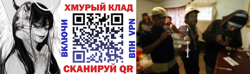 Героин Heroin хочу гидра ССЫЛКА Камышин