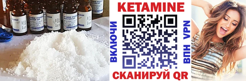 закладка  Камышин  Кетамин VHQ 